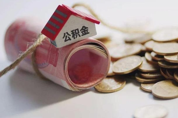松原公积金如何被盗取出来（住房公积金被盗）
